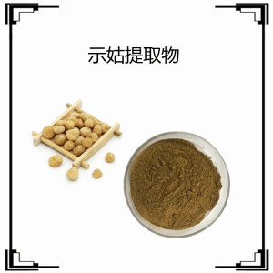 示姑提取物  六盘韵生物  可定制