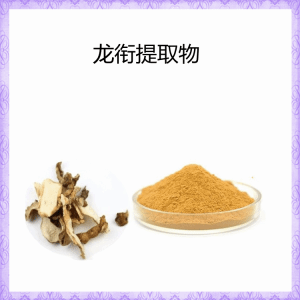 龙衔提取物  浓缩型水溶粉   六盘韵生物