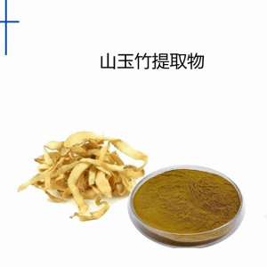山玉竹提取物  水溶速溶粉 六盘韵生物