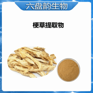 梗草提取物  10:1含量可定制   可试样