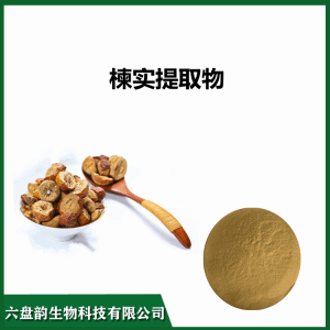 楝实提取物 六盘韵  比例浓缩   可定制