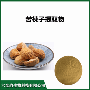 苦楝子提取物  六盘韵生物  10:1规格可定制