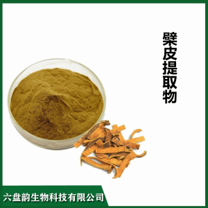 檗皮提取物    10:1比例提取 可定制