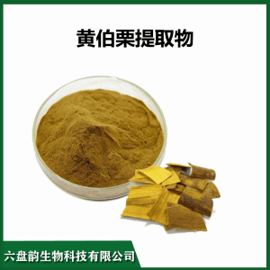 黄伯栗提取物  六盘韵生物  植物卒取 浓缩精细粉末