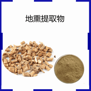 地熏提取物  水溶性喷雾干燥工艺
