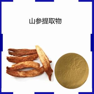 山参 提取物 喷雾干燥浓缩 可定制成品