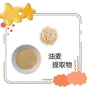 油麦提取物10:1  膳食纤维粉 食品级原料