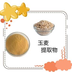 玉麦提取物 含有膳食纤维多糖 支持拿样第三方检测