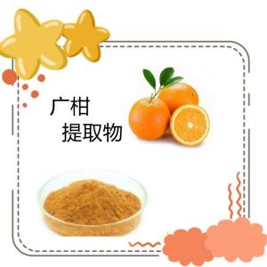 广柑提取物 柳 基地种植原料 粉末均匀 无结块