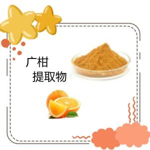 黄果提取物  健康原料 供应 基地种植原料