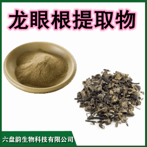 龙眼根 升麻提取物10:1水溶性  黑升麻皂甙