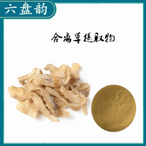 合离草提取物 水溶性好 可试样