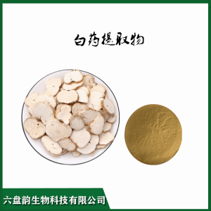 白药提取物  植物卒取 水溶性 库存足