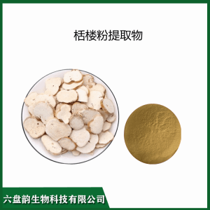 栝楼粉提取物   喷雾干燥工艺 水提浓缩性粉