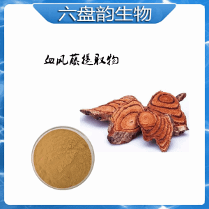 血风藤提取物    精细粉末  支持拿样