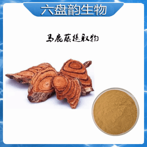马鹿藤提取物 10:1可定制多种规格 可提样