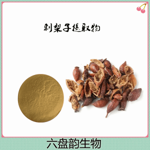 刺梨子提取物  金樱子提取物 金樱子水溶粉