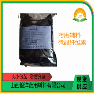 药用医用级微晶纤维素粘结剂CP标准 产品图片