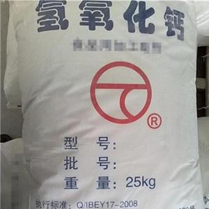 氫氧化鈣食品級(jí)做污水處理 消毒劑倉(cāng)庫(kù)現(xiàn)貨