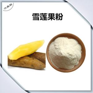 雪莲果果汁粉 雪莲果果粉 水果粉 水溶性好无沉淀