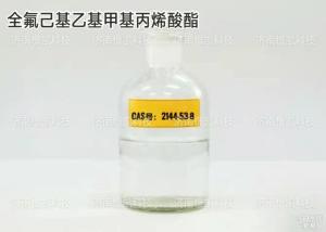 2-(全氟己基)乙基甲基丙烯酸酯  产品图片