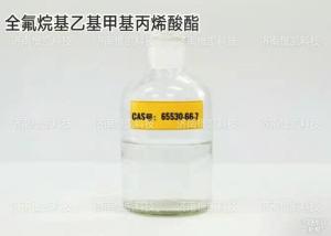65530-66-7 全氟烷基乙基甲基丙烯酸酯 产品图片