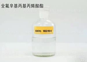 全氟辛基丙基丙烯酸酯 产品图片