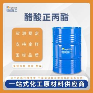 醋酸正丙酯109-60-4产品图片