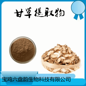 甘根 白芨提取物 白芨浓缩粉 多规格 可定制