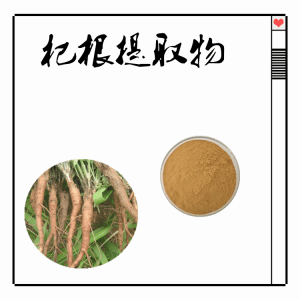 杞根  地骨皮提取物10:1水溶提取 多规格