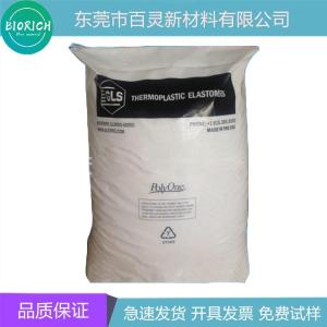供應 TPE吉力士 7810-60T 塑膠原料 原廠原包 食品級