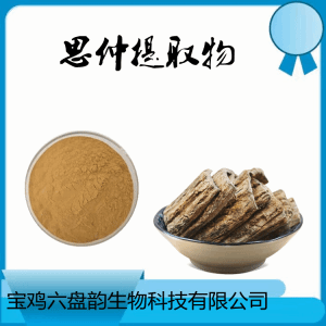 思仲 杜仲提取物 水溶性好 库存足 可寄样