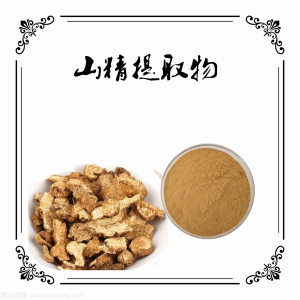 山精 苍术提取物 苍术素  比例可定制