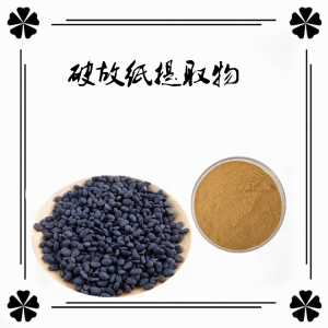 破故纸 补骨脂提取物 比例浓缩粉 纯度高