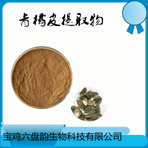 青橘皮 青皮提取物 比例浓缩粉 可提样