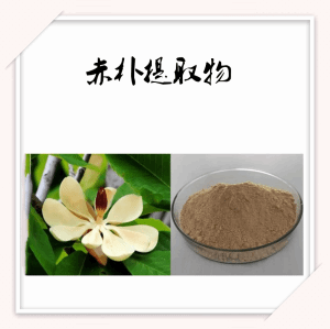 川朴 厚朴花提取物 水溶性厚朴花粉 库存足