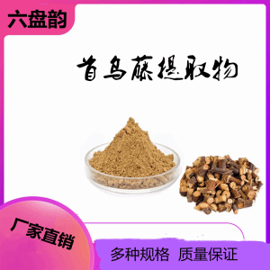 赤葛   首乌藤提取物 干燥喷雾 赤葛水溶粉