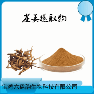 崖姜 骨碎补提取物   多糖  全水溶