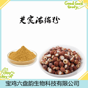 芡实浓缩粉  水溶芡实粉 芡实多糖