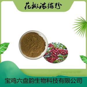 花椒浓缩粉  干燥浓缩花椒浓缩粉