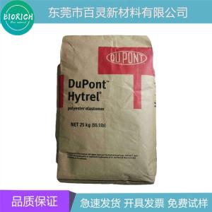 TPEE杜邦3078 注塑/擠出 耐化學(xué)，30D， 6456， 70D