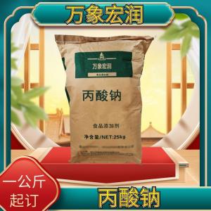 现货供应 丙酸钠食品级 防腐剂 量大从优 食品级丙酸钠