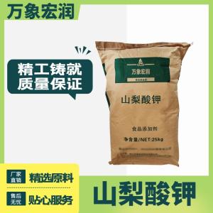海量批发 食品级卤味饲料饮料保鲜剂山梨酸钾 防腐剂王龙山梨酸钾
