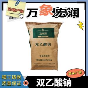 现货供应 奥凯 双乙酸钠 食品级 防腐保鲜剂 1KG起订 双乙酸钠