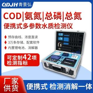 cod便携式检测仪器 户外现场应急水质快速检测仪 产品图片