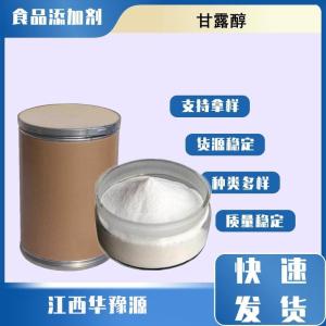 食品级甜味剂 甘露醇 D-甘露糖醇 糖果冰淇淋果酱果冻应用