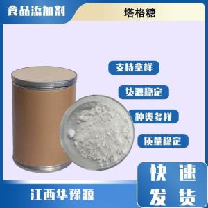 食品级甜味剂 D-塔格糖 D-万寿菊糖 面包蛋糕饼干焙烤食品