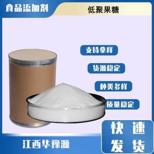 食品级甜味剂 低聚果糖 果寡糖 乳制品乳酸菌固体饮料糖果饼干应用
