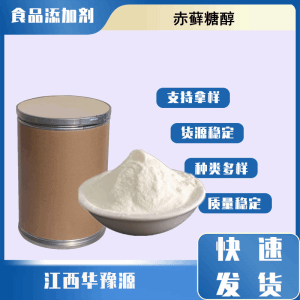 食品级甜味剂 赤藓糖醇 赤丁四醇 饮料糖果糕点应用
