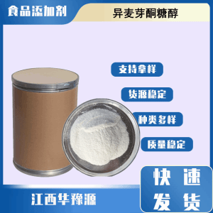 食品级甜味剂 帕拉金糖醇 异麦芽酮糖醇 口香糖巧克力果冻饮料应用
